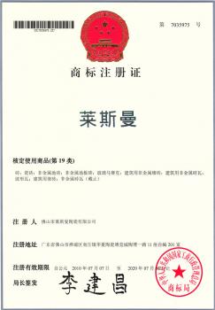 LOGO中文 商标注册证